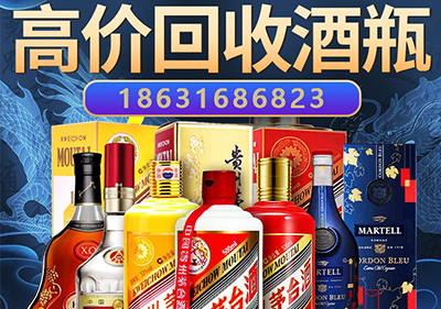 赤峰意大利750毫升茅台酒酒瓶现在今天回收价